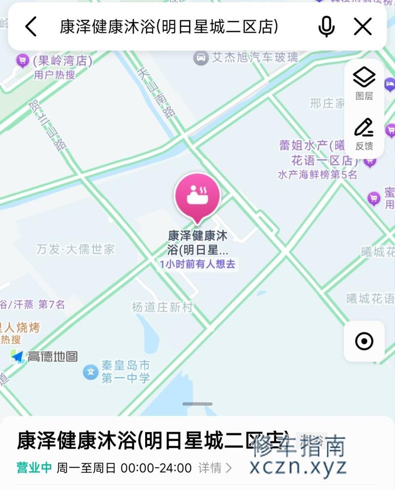 [河北-秦皇岛]康泽洗浴