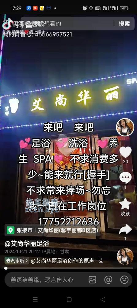 [甘肃-张掖]张掖艾尚华丽