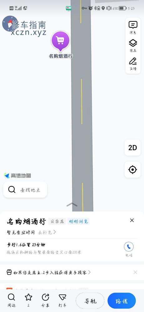 [浙江-温州]足浴小店