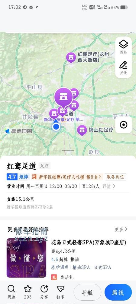 [河北-石家庄]红莺足道