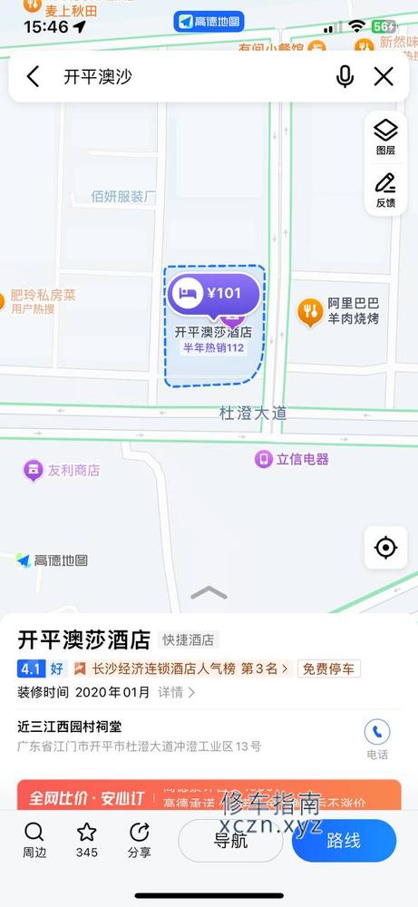 [广东-江门]开平澳沙