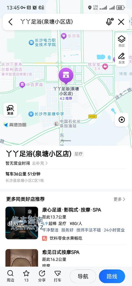 [湖南-长沙]丫丫足浴