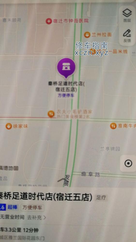 [江苏-宿迁]秦桥足道
