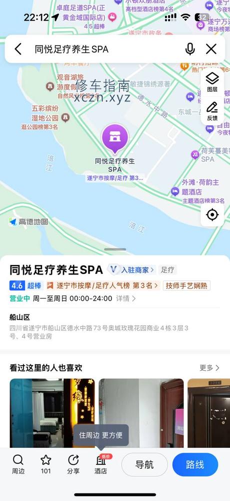 [四川-遂宁]同悦足疗 
消费：338
服务：挺多人的 只有半