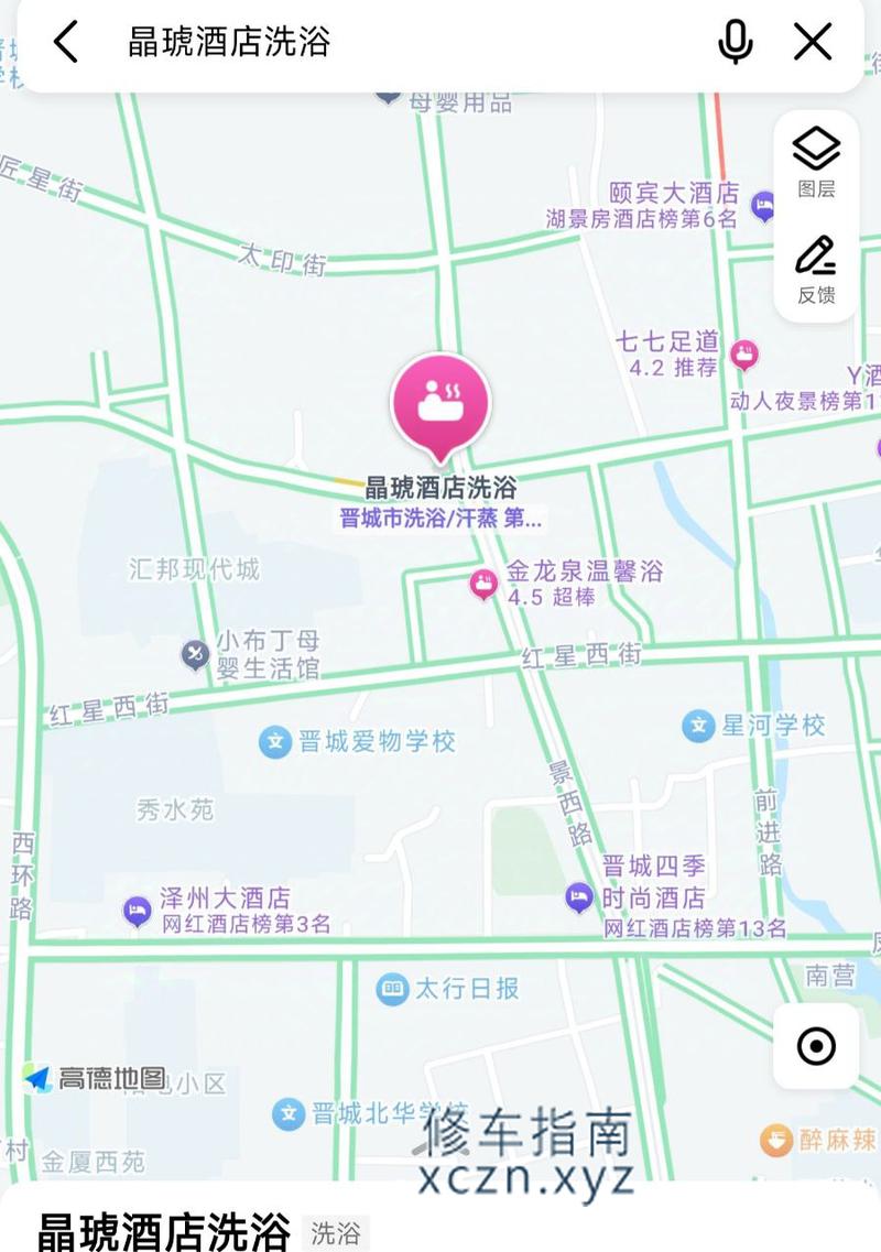 [山西-晋城]晶琥酒店