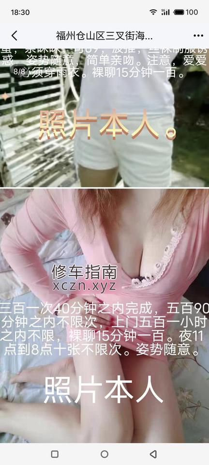 [福建-福州]熟女媛姐泄火优选