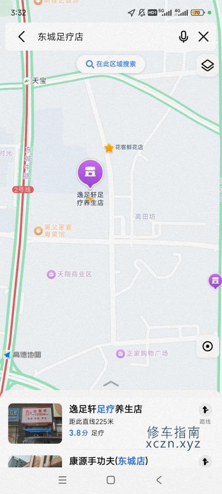 [广东-东莞]健康足浴