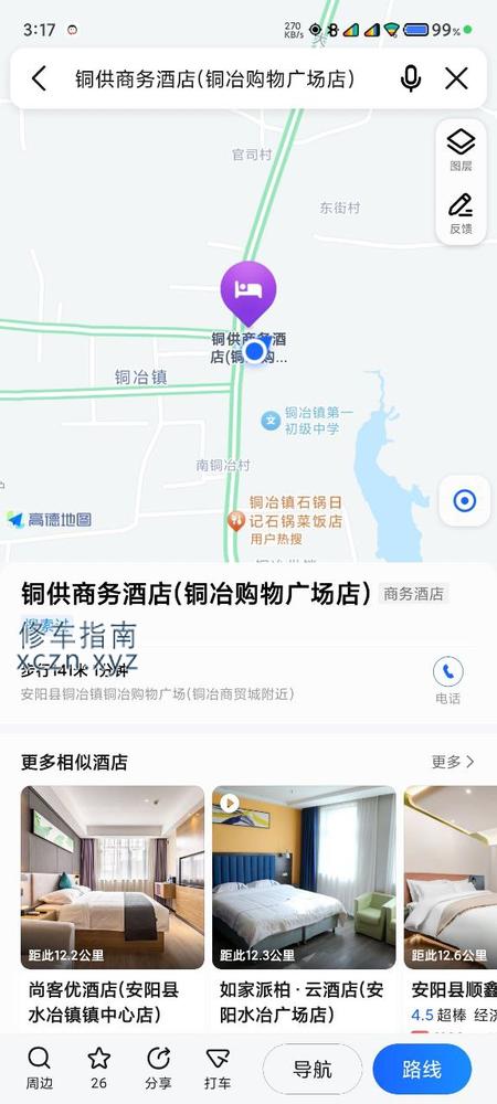 [河南-安阳]铜供洗浴中心