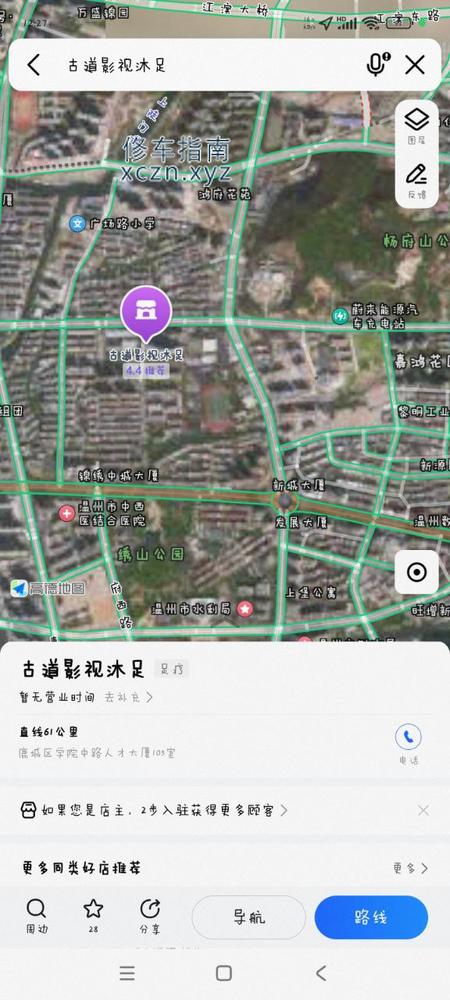 [浙江-温州]古道影视足浴
