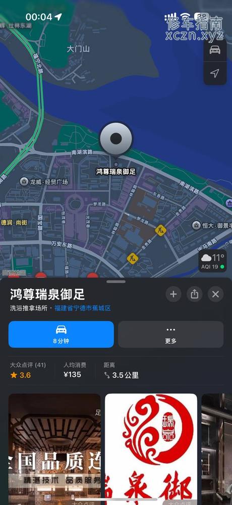 [福建-宁德]宁德铂骊酒店一楼 鸿尊足浴 92场 1314号不错