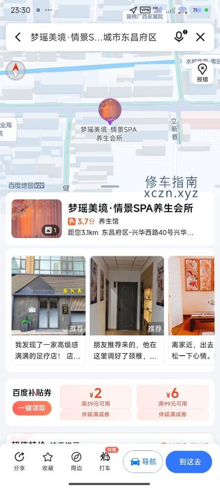 [山东-聊城]梦瑶美静