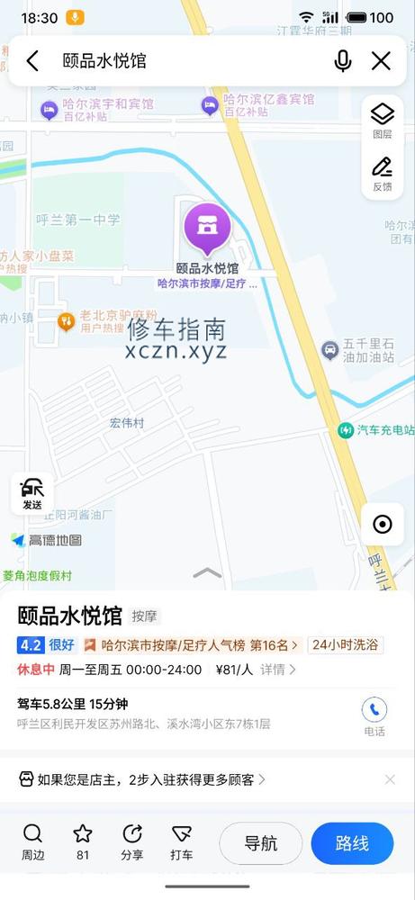 [黑龙江-哈尔滨]颐品水悦馆