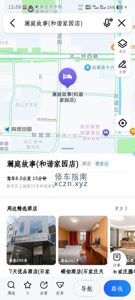 [河北-石家庄]澜庭足道