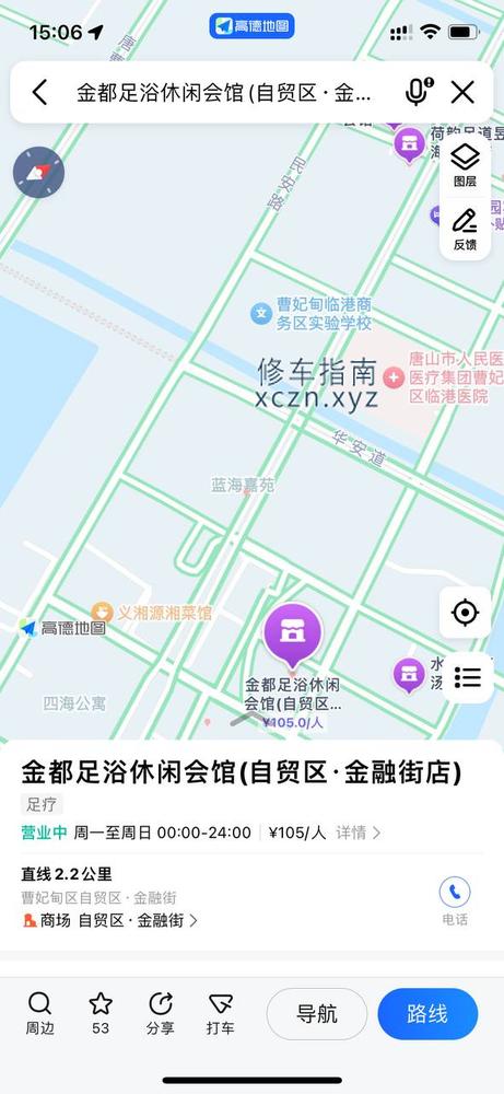 [河北-唐山]金都足浴