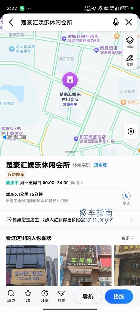 [湖北-孝感]孝感楚豪汇