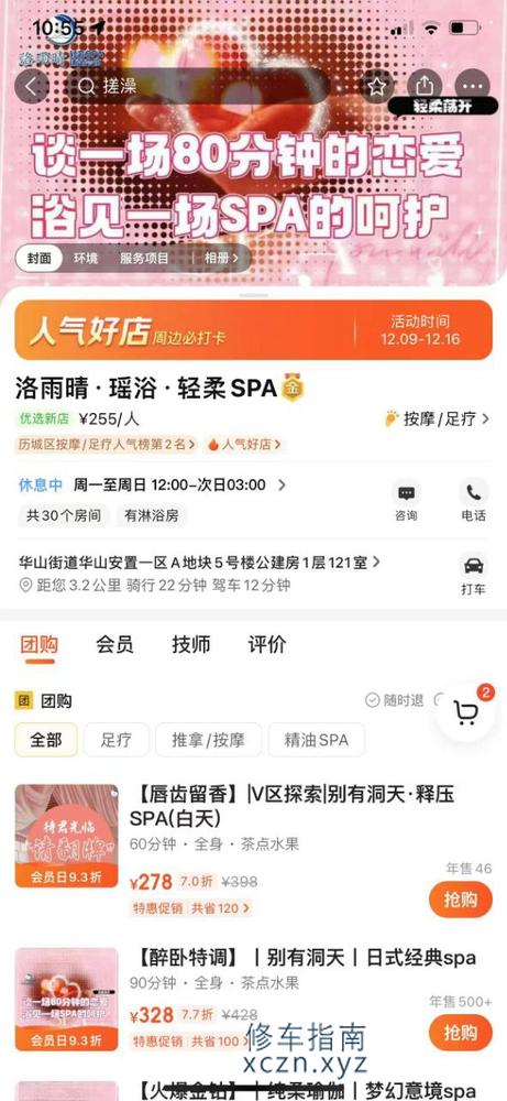 济南非常棒的柳园洗浴巨乳