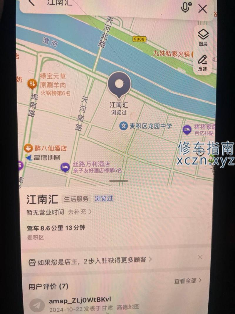 [甘肃-天水]江南汇
