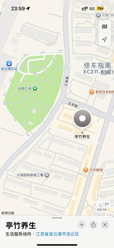 [江苏-连云港]亭竹养生