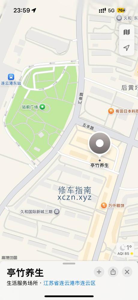 [江苏-连云港]亭竹养生