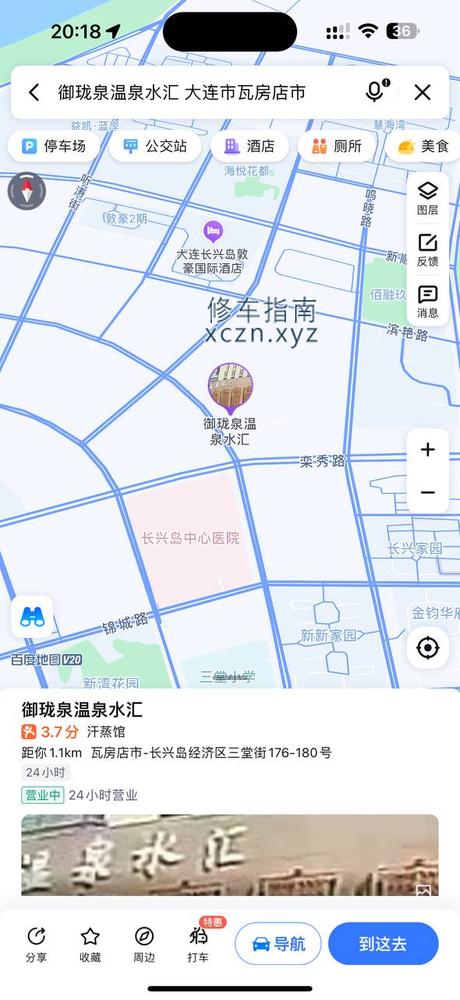 [辽宁-大连]御龙泉洗浴