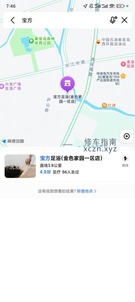 [河北-秦皇岛]宝方洗浴500半套