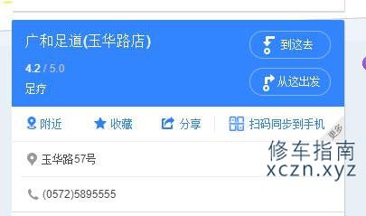 [浙江-湖州]安吉，广和足道