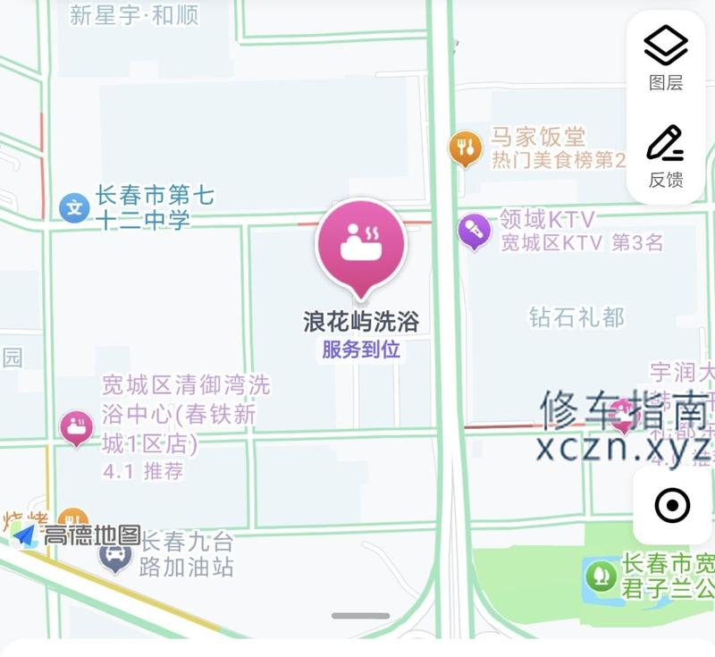 [吉林-长春]浪花屿洗浴