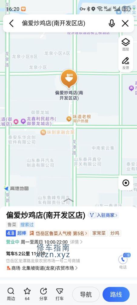 [山东-泰安]偏爱炒鸡店旁边胡同里