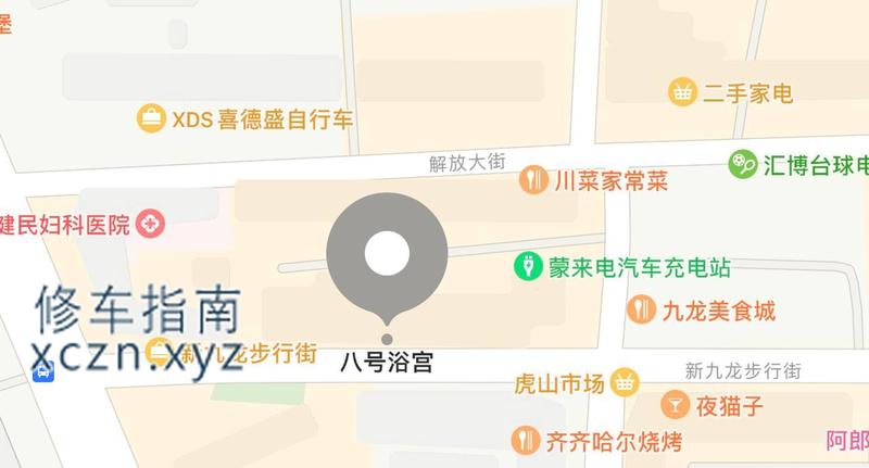 [内蒙古-乌兰察布]八号浴宫