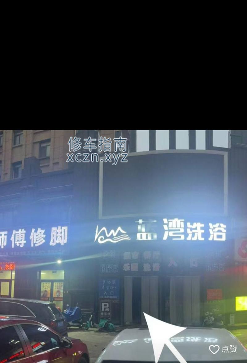 [山东-泰安]蒙阴 梦巴黎spa 399 手推 不过有按摩
