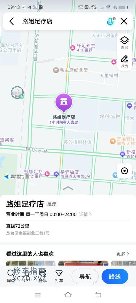 [河北-邯郸]路姐足浴