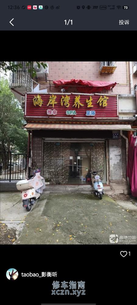 福州小希爽记