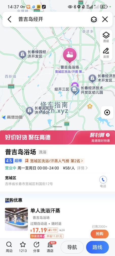 [吉林-长春]普吉岛浴场