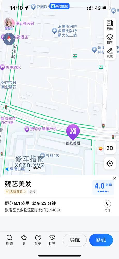 [山东-淄博]小霞足疗
