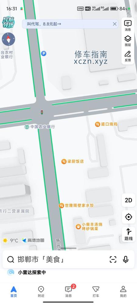[河北-邢台]鑫淼