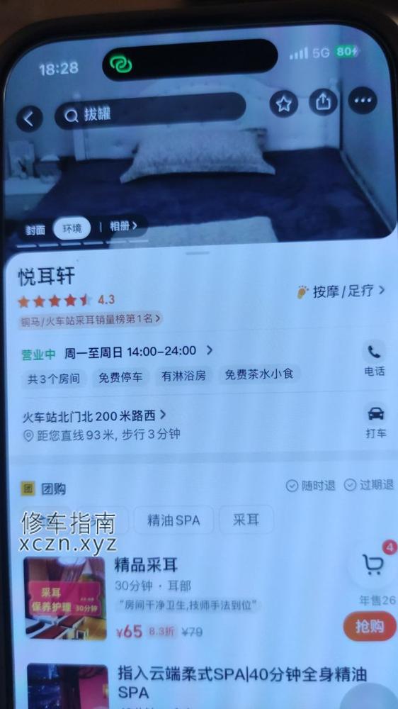 [河南-焦作]悦耳阁