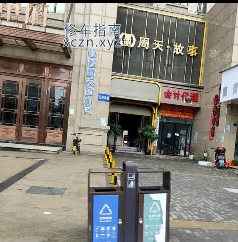 [浙江-温州]周天足道