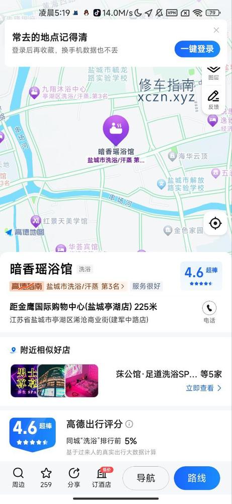 [江苏-盐城]盐城市亭湖区暗香洗浴