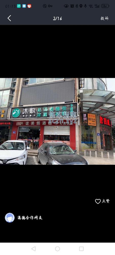 [福建-福州]沐歌养生馆，92店，服务基本都有，技师颜值在线，服务比较好