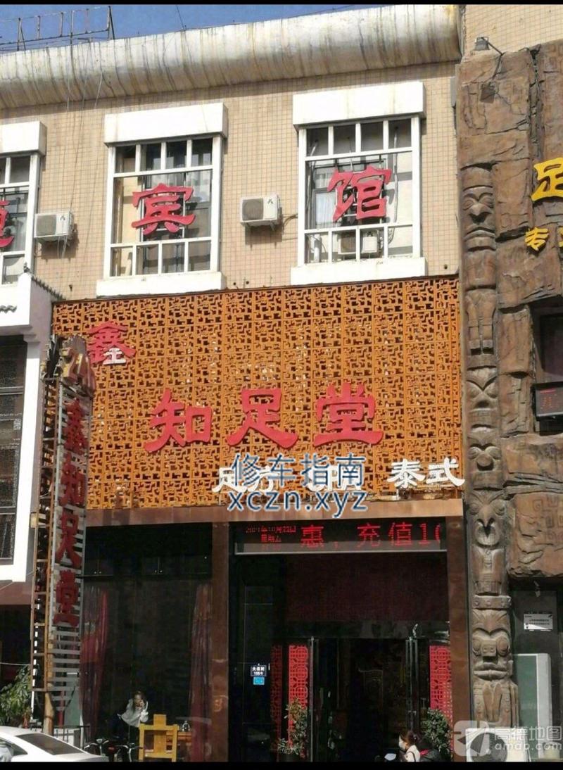 [河南-焦作]大杨树街鑫知足堂