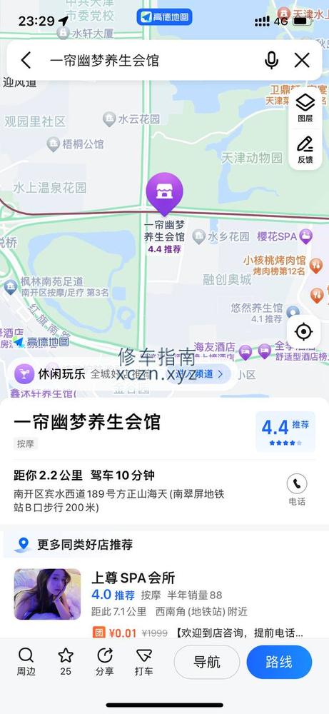 [天津-南开区]一帘幽梦