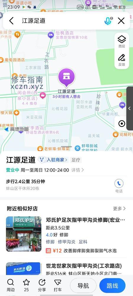 [安徽-蚌埠]江源足疗