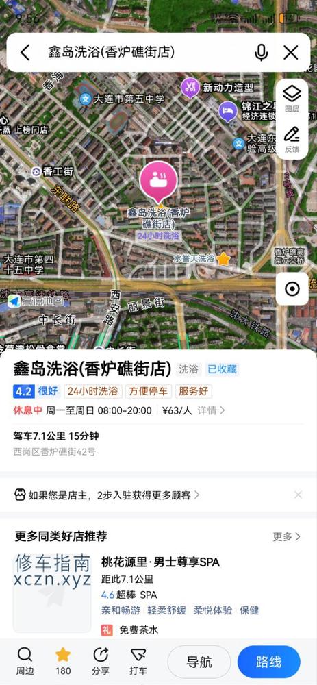[辽宁-大连]鑫岛洗浴