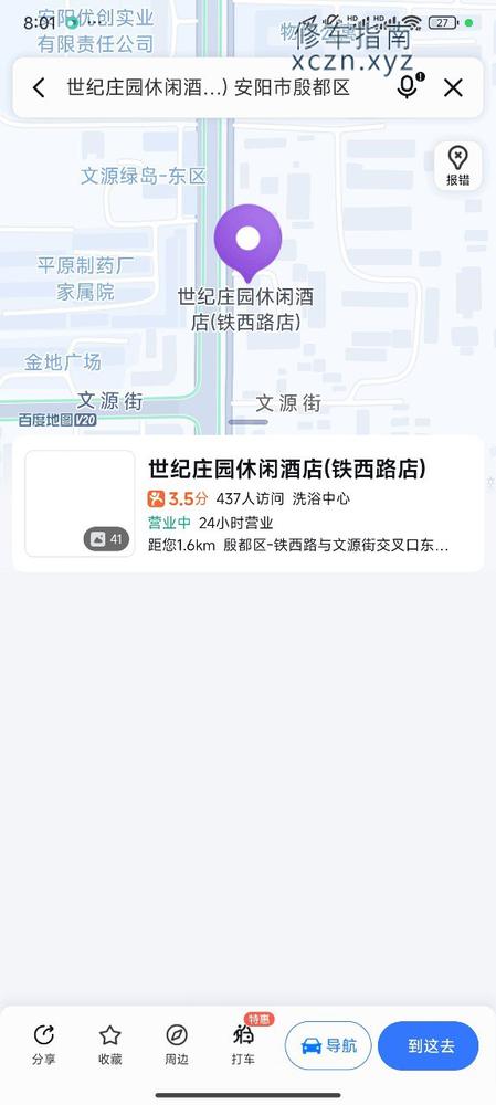[河南-安阳]世纪庄园