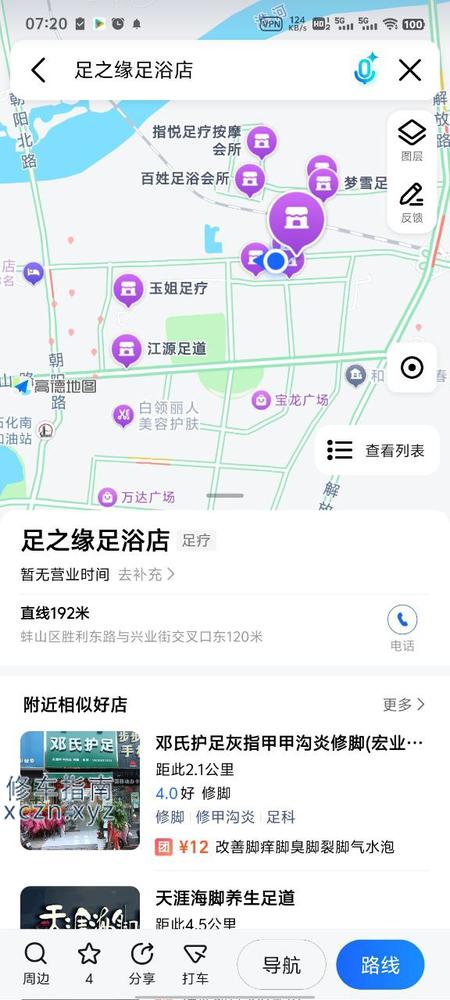 [安徽-蚌埠]足之源足浴