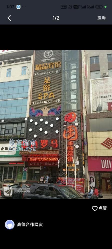 [湖南-岳阳]金色罗马足浴