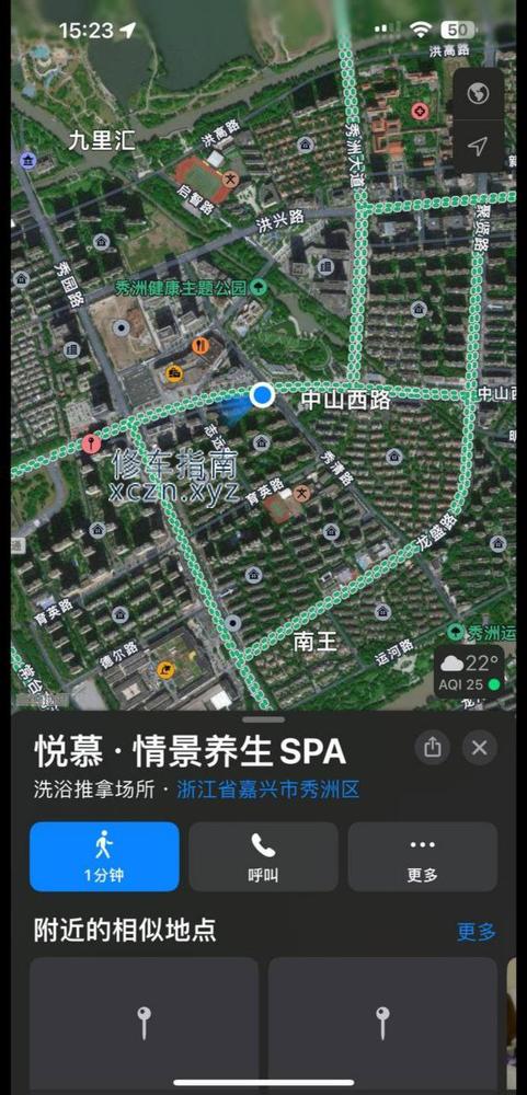 [浙江-嘉兴]悦慕养生SPA,可以4T