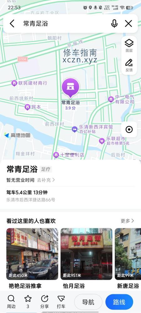 [浙江-温州]乐清市柳市镇后西垟常青足浴，就一个技师，身材好，奶大