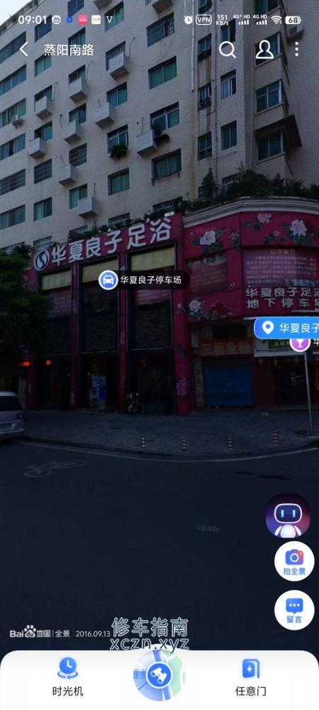 [湖南-衡阳]良子养生园