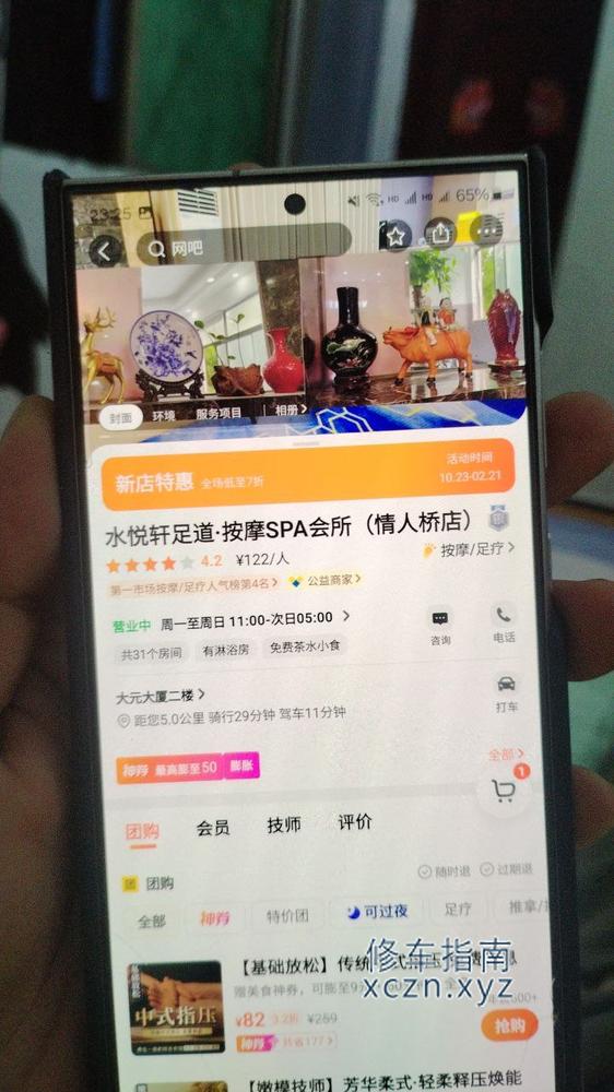 [海南-三亚]三亚水悦轩